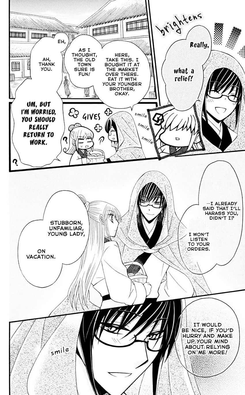 Ookami-heika no Hanayome Chapter 33 page 7 - Chapter 33