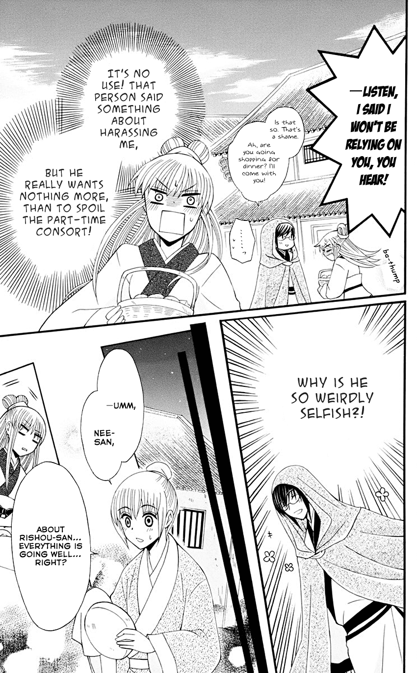 Ookami-heika no Hanayome Chapter 33 page 8 - Chapter 33