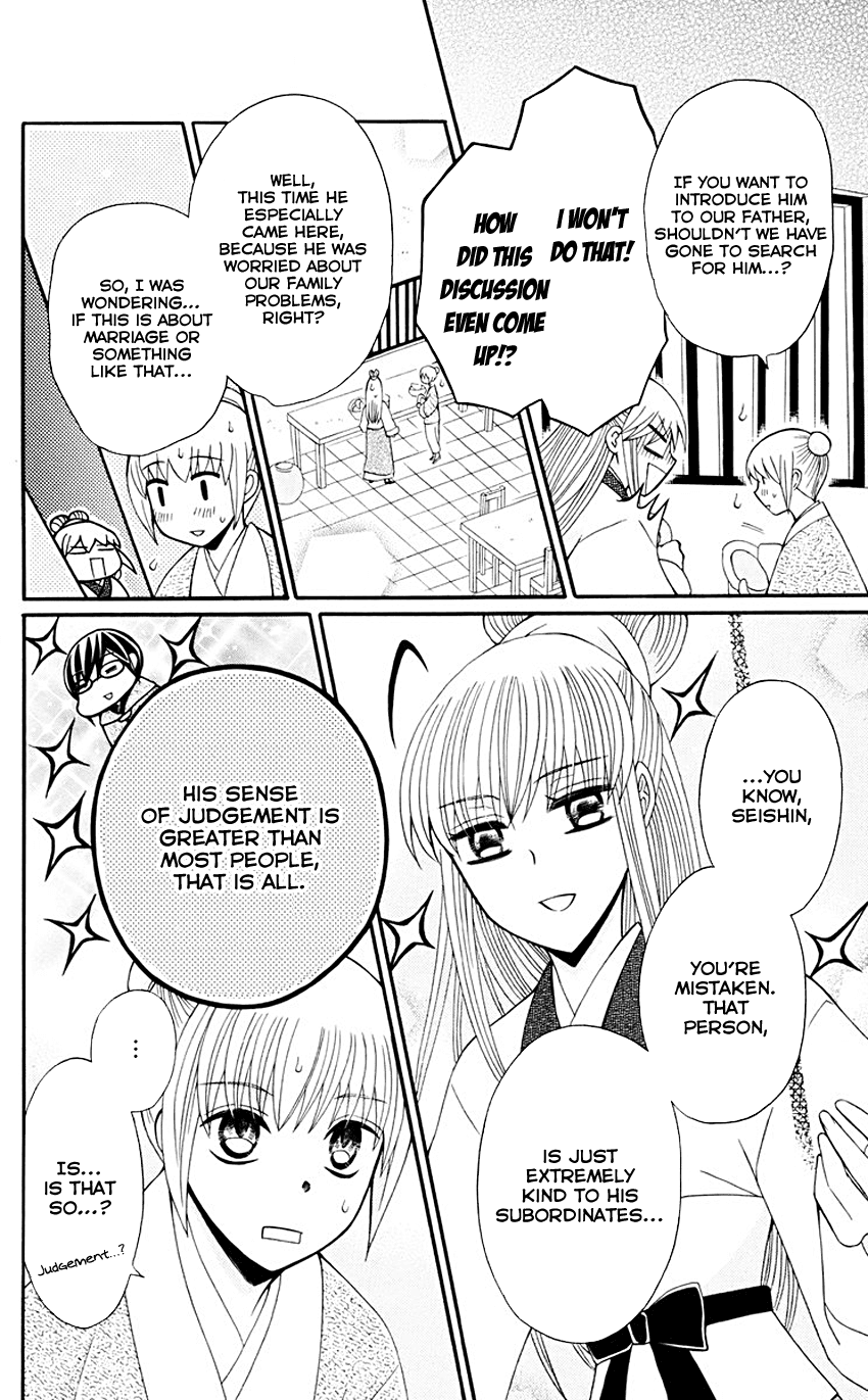 Ookami-heika no Hanayome Chapter 33 page 9 - Chapter 33