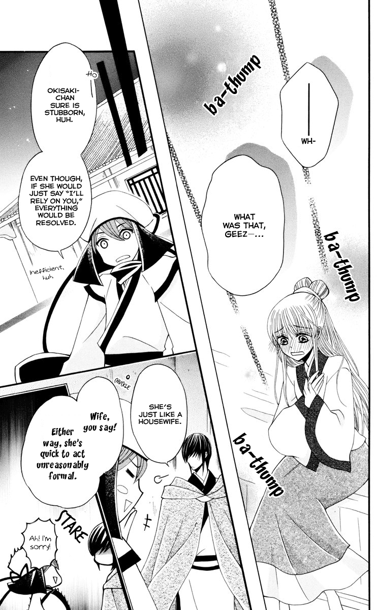 Ookami-heika no Hanayome Chapter 34 page 10 - Chapter 34