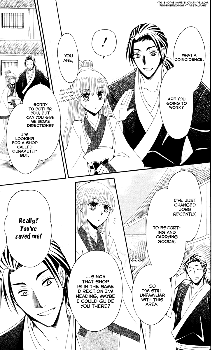 Ookami-heika no Hanayome Chapter 34 page 14 - Chapter 34