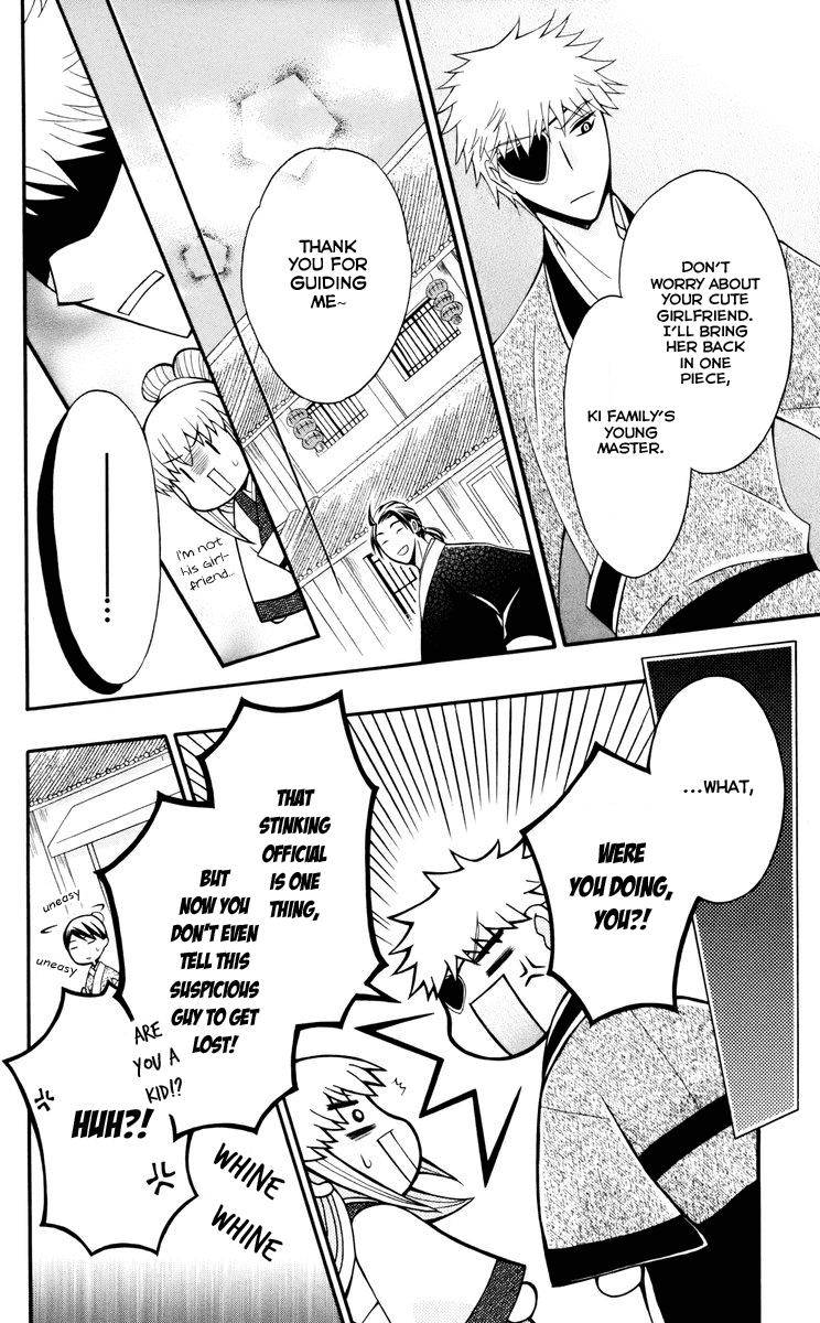 Ookami-heika no Hanayome Chapter 34 page 19 - Chapter 34