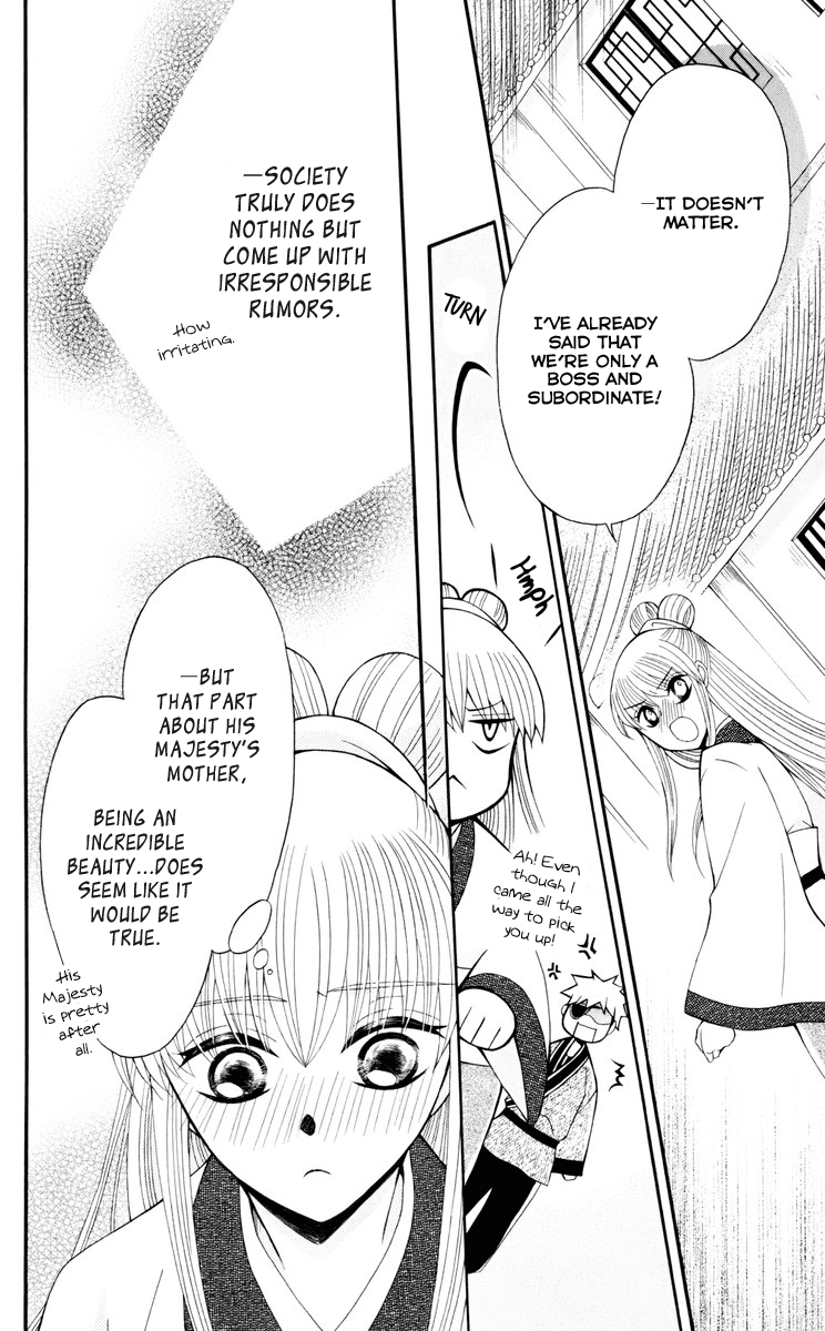 Ookami-heika no Hanayome Chapter 34 page 21 - Chapter 34