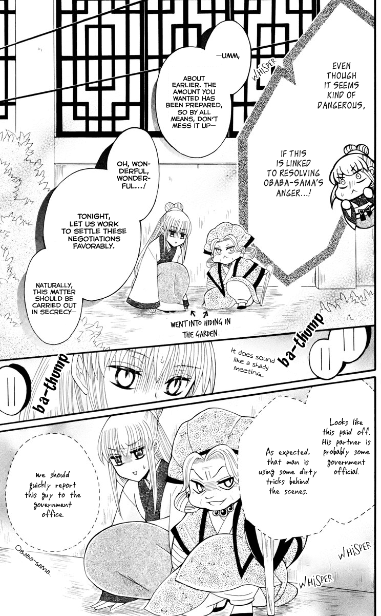 Ookami-heika no Hanayome Chapter 34 page 28 - Chapter 34