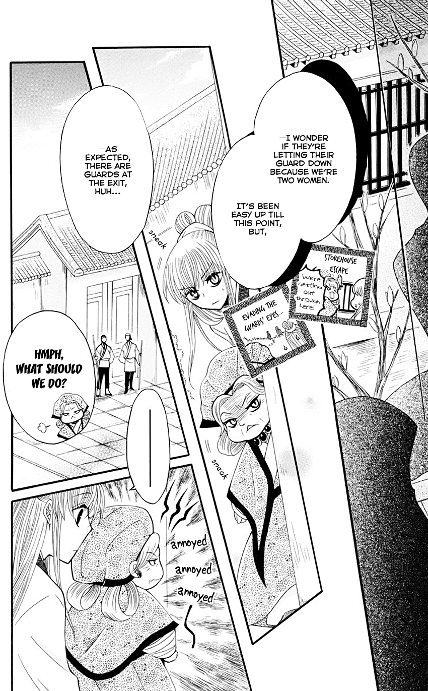 Ookami-heika no Hanayome Chapter 35 page 11 - Chapter 35