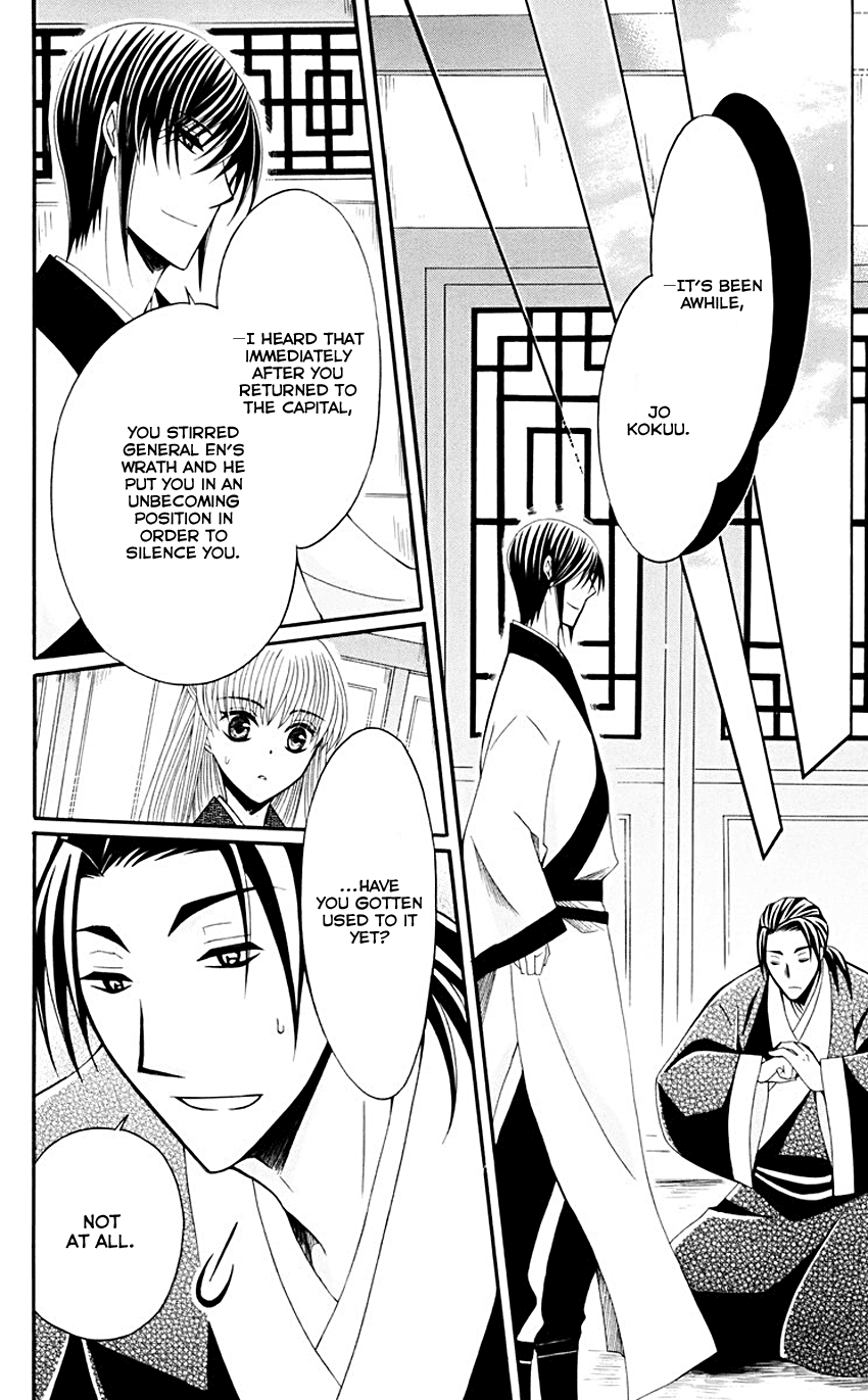 Ookami-heika no Hanayome Chapter 35 page 22 - Chapter 35