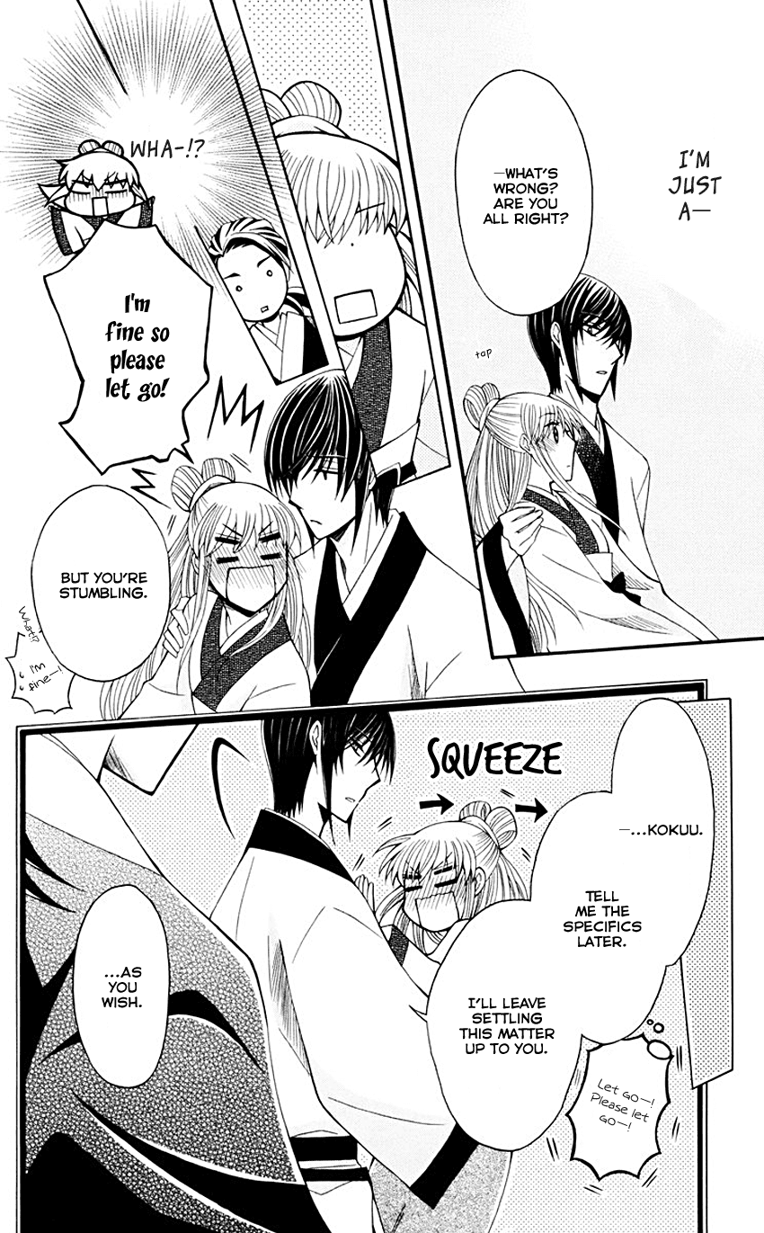 Ookami-heika no Hanayome Chapter 35 page 26 - Chapter 35