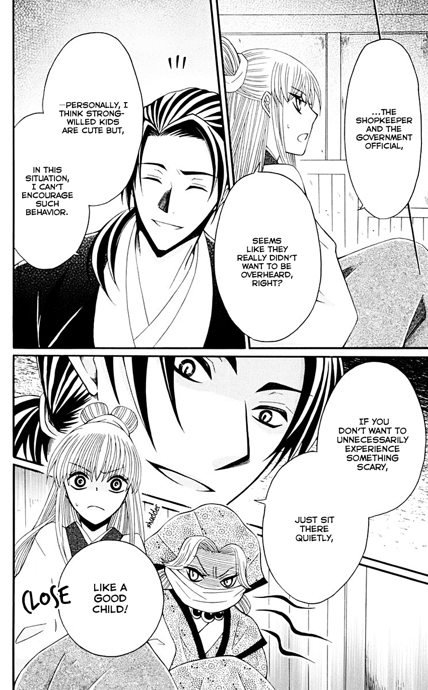 Ookami-heika no Hanayome Chapter 35 page 5 - Chapter 35