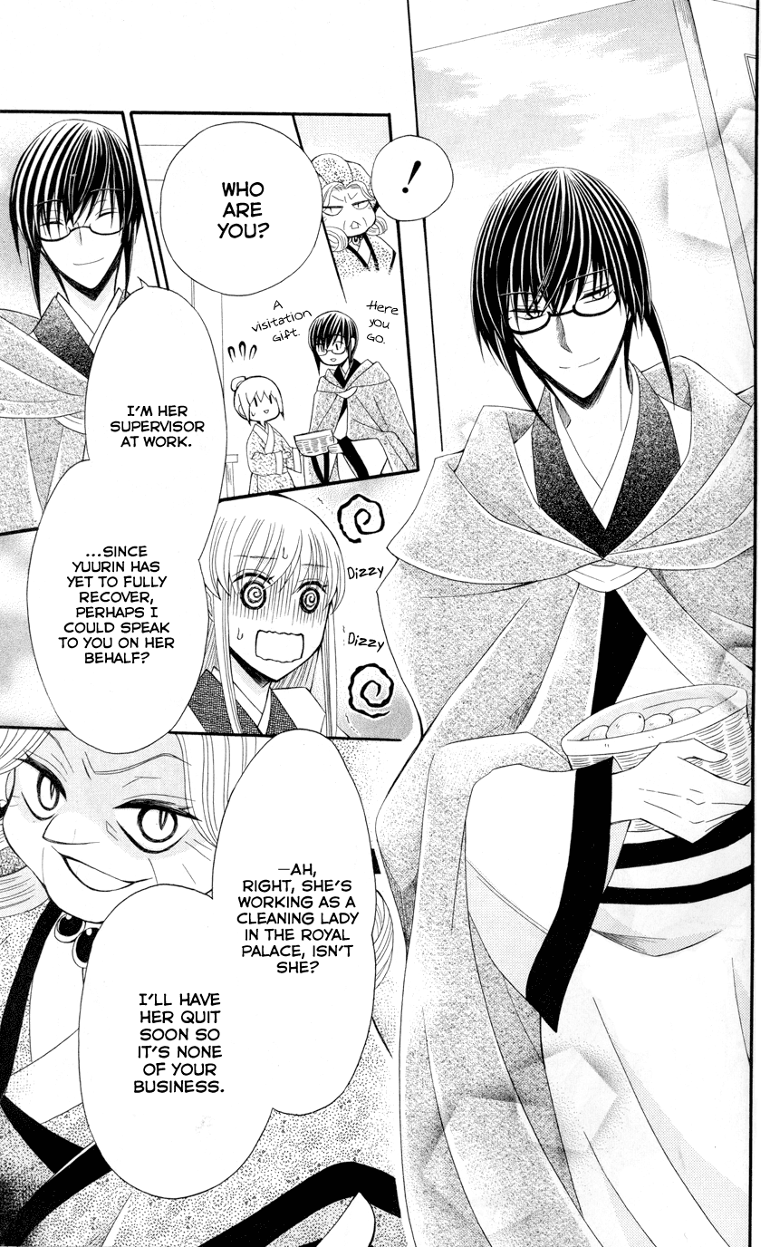 Ookami-heika no Hanayome Chapter 36 page 14 - Chapter 36