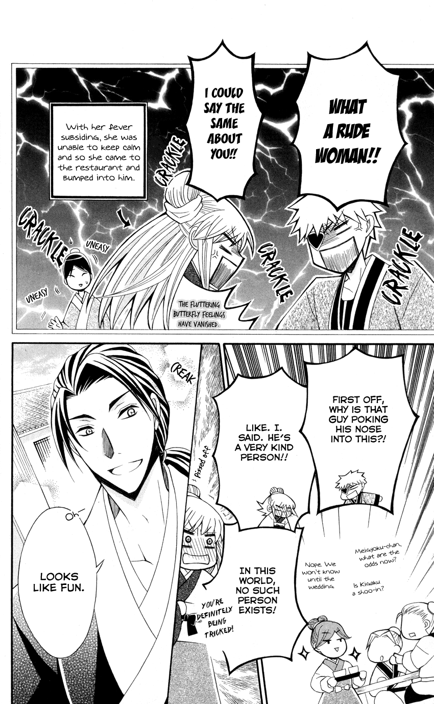 Ookami-heika no Hanayome Chapter 36 page 19 - Chapter 36