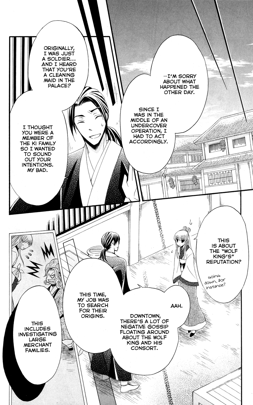 Ookami-heika no Hanayome Chapter 36 page 21 - Chapter 36