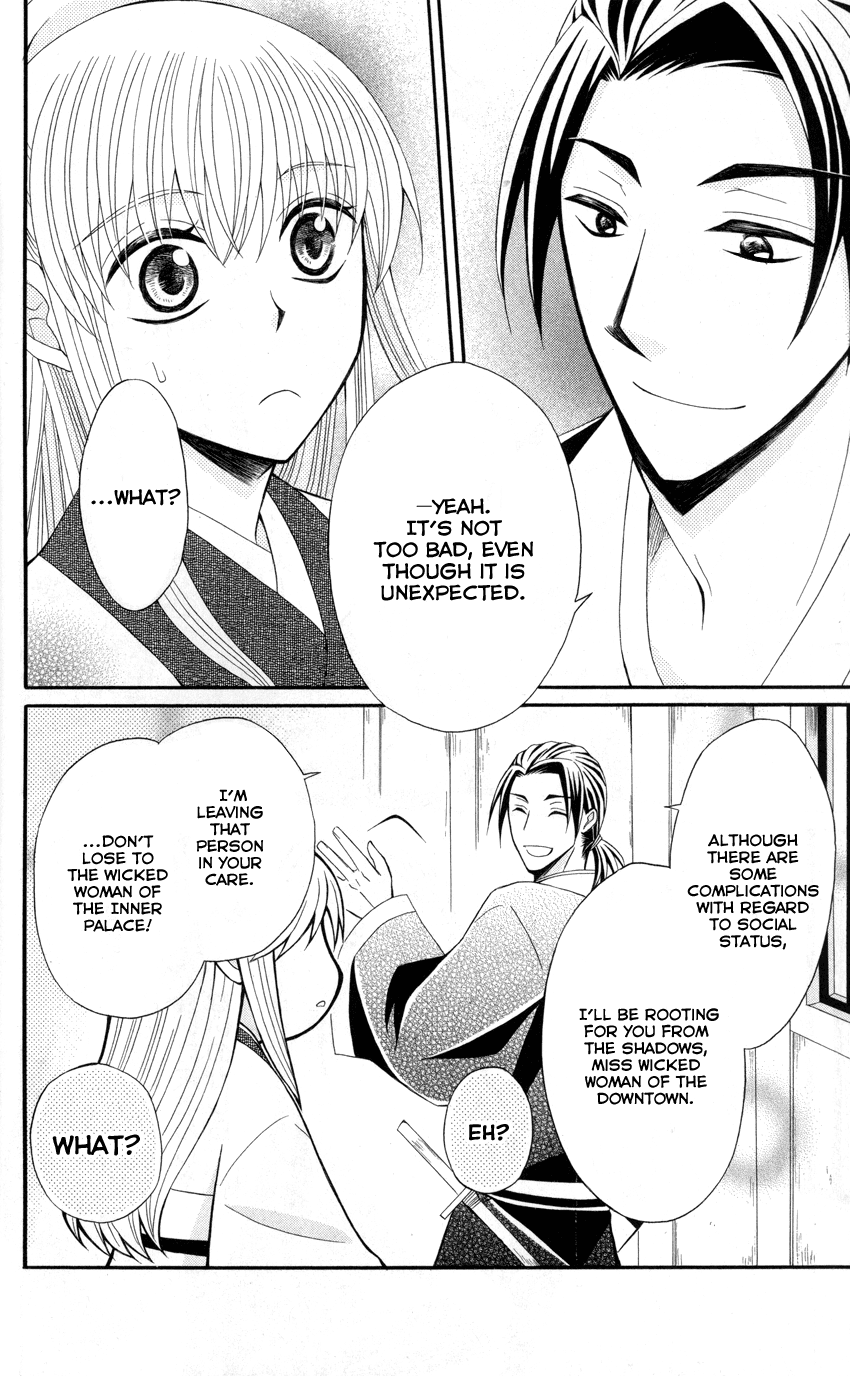 Ookami-heika no Hanayome Chapter 36 page 23 - Chapter 36
