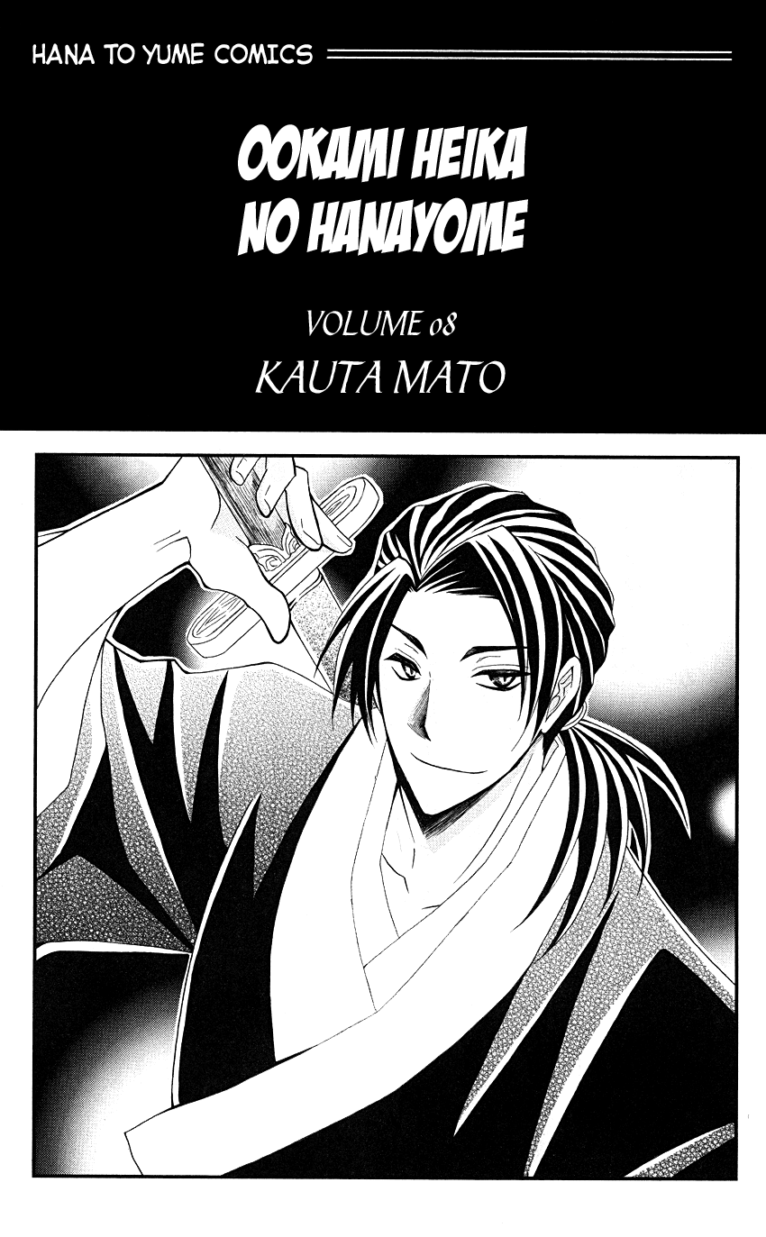 Ookami-heika no Hanayome Chapter 36 page 3 - Chapter 36