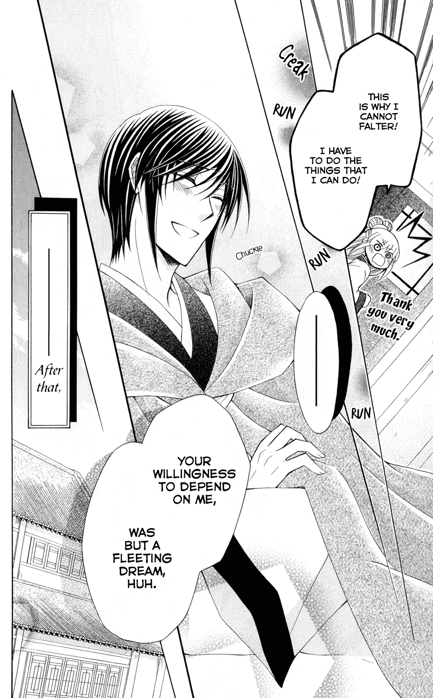 Ookami-heika no Hanayome Chapter 36 page 31 - Chapter 36