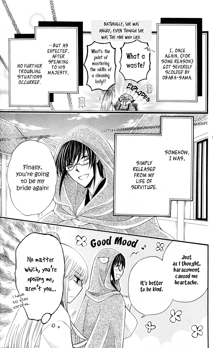 Ookami-heika no Hanayome Chapter 36 page 32 - Chapter 36