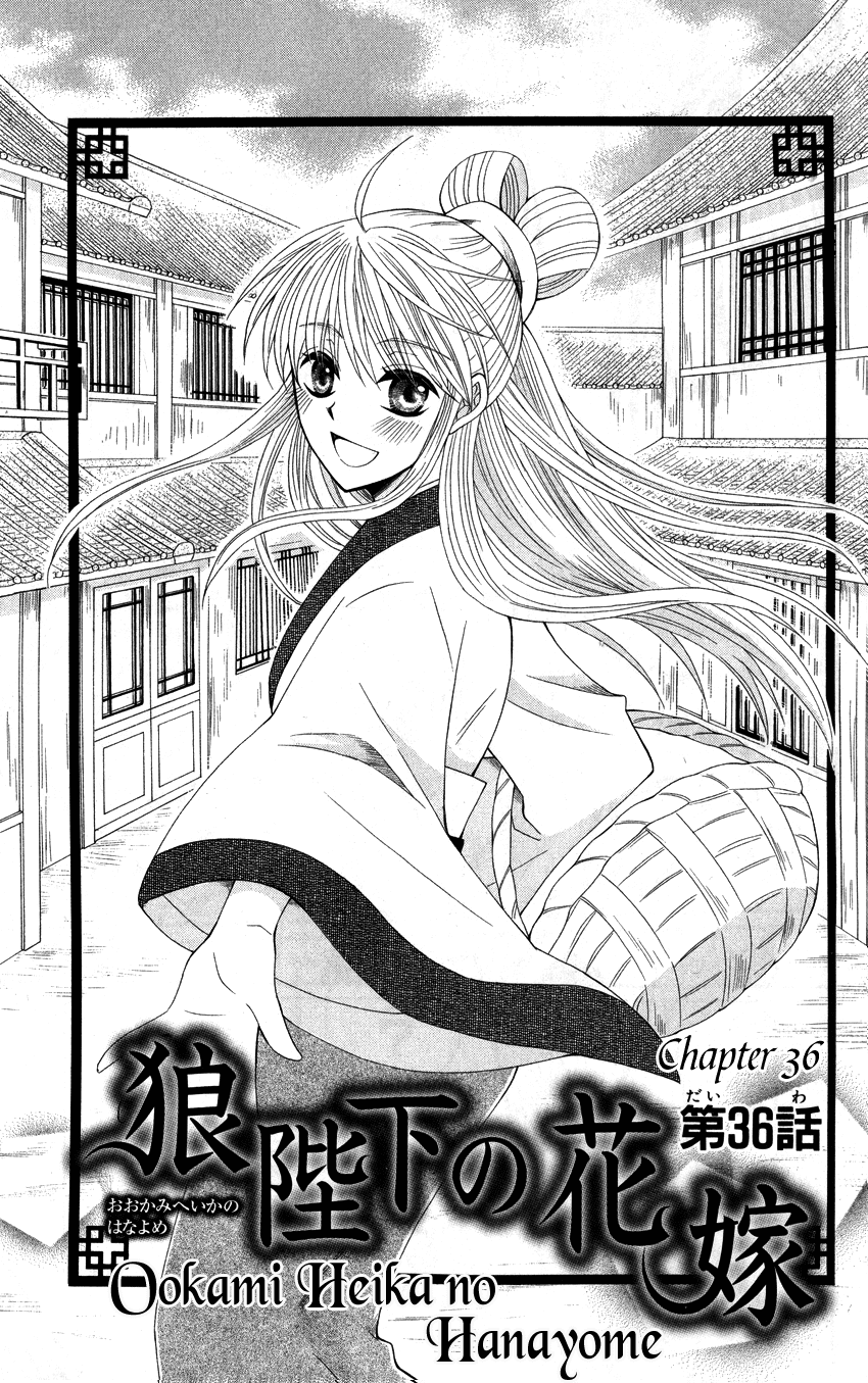 Ookami-heika no Hanayome Chapter 36 page 4 - Chapter 36