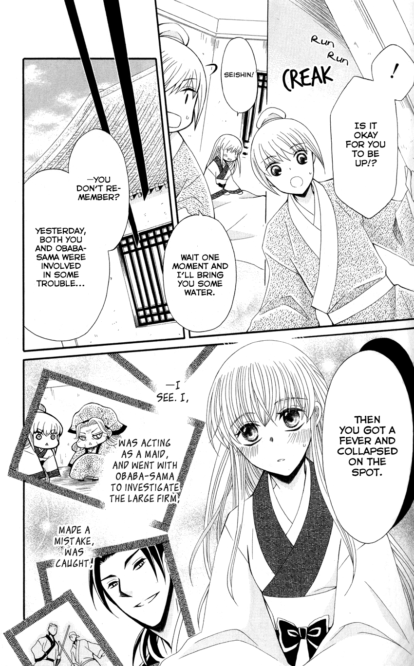 Ookami-heika no Hanayome Chapter 36 page 7 - Chapter 36