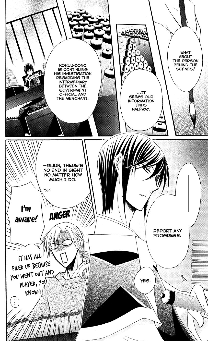 Ookami-heika no Hanayome Chapter 37 page 11 - Chapter 37