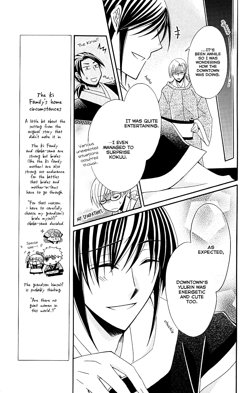 Ookami-heika no Hanayome Chapter 37 page 12 - Chapter 37