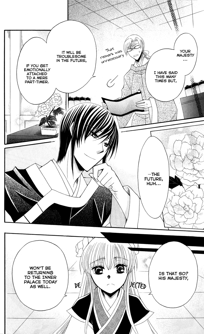 Ookami-heika no Hanayome Chapter 37 page 13 - Chapter 37