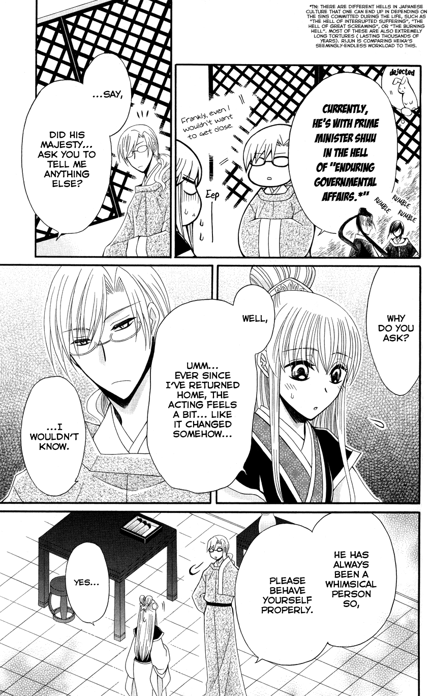 Ookami-heika no Hanayome Chapter 37 page 14 - Chapter 37
