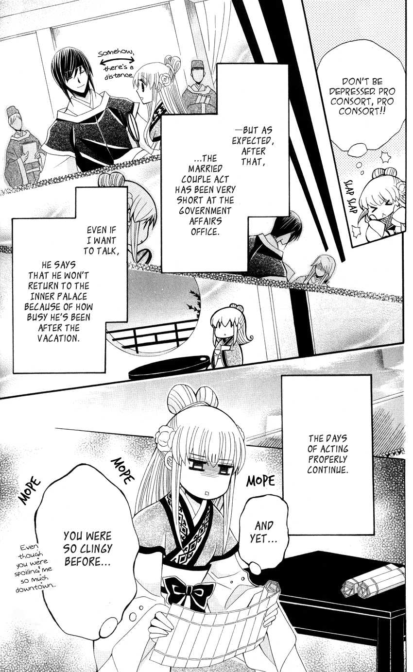 Ookami-heika no Hanayome Chapter 37 page 16 - Chapter 37
