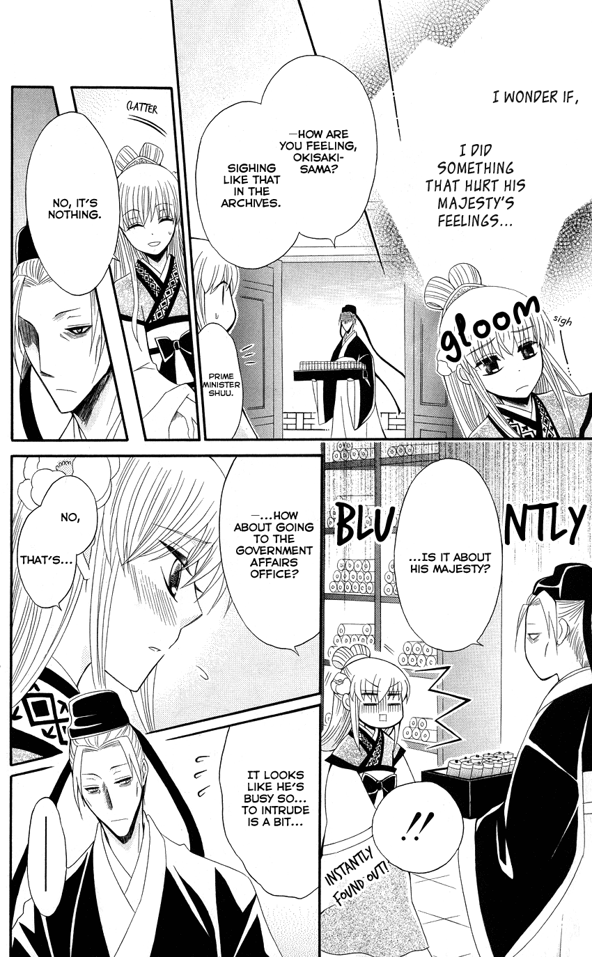 Ookami-heika no Hanayome Chapter 37 page 17 - Chapter 37