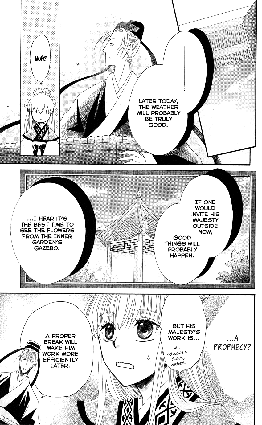 Ookami-heika no Hanayome Chapter 37 page 18 - Chapter 37