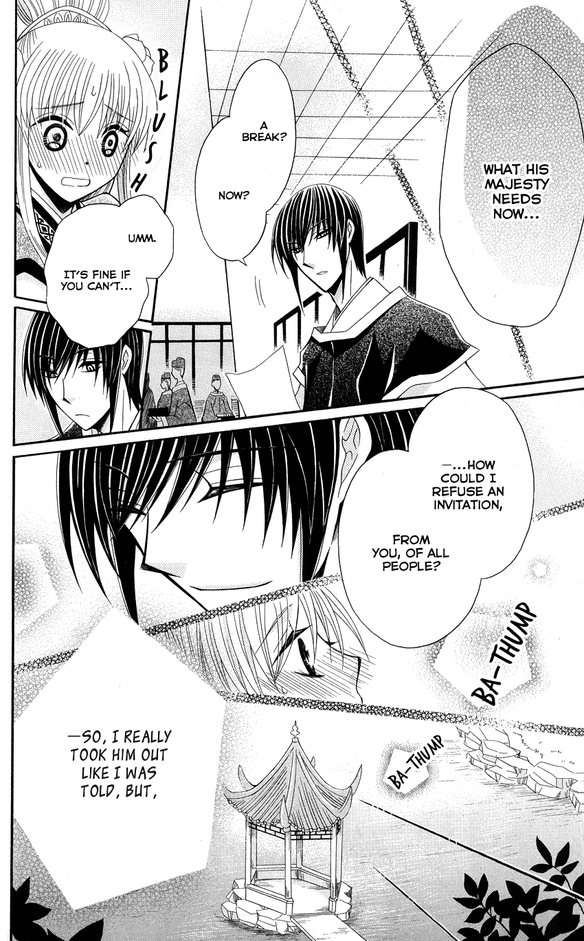 Ookami-heika no Hanayome Chapter 37 page 19 - Chapter 37