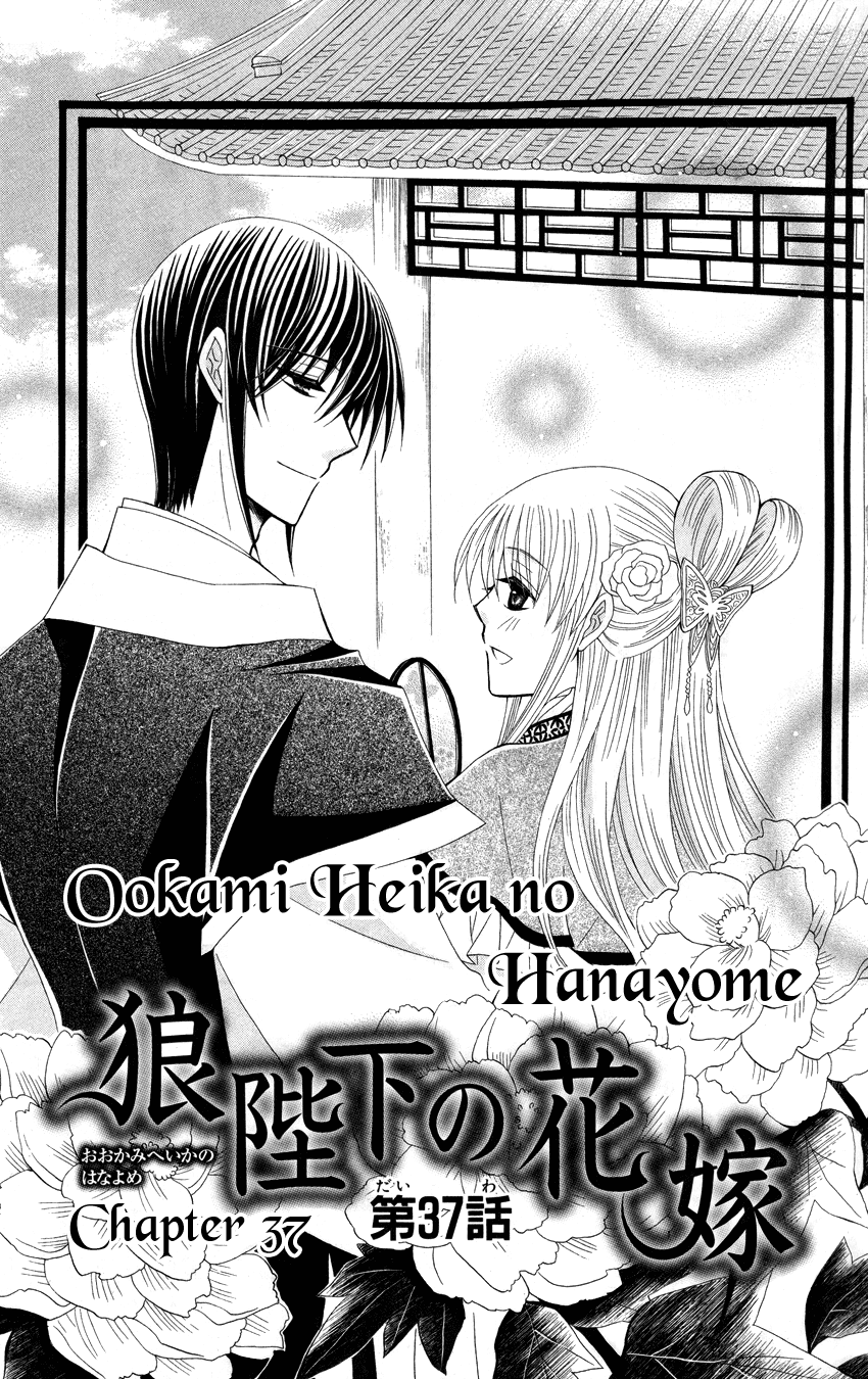 Ookami-heika no Hanayome Chapter 37 page 2 - Chapter 37