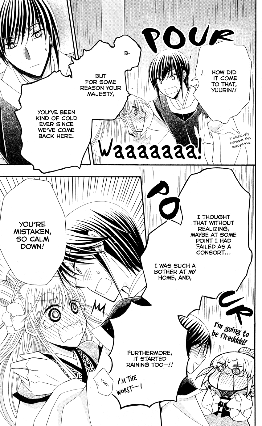 Ookami-heika no Hanayome Chapter 37 page 24 - Chapter 37