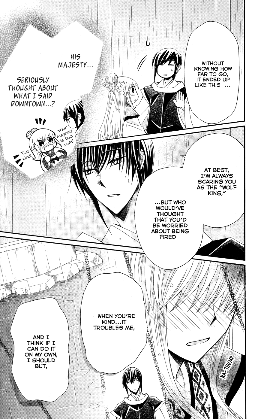 Ookami-heika no Hanayome Chapter 37 page 26 - Chapter 37