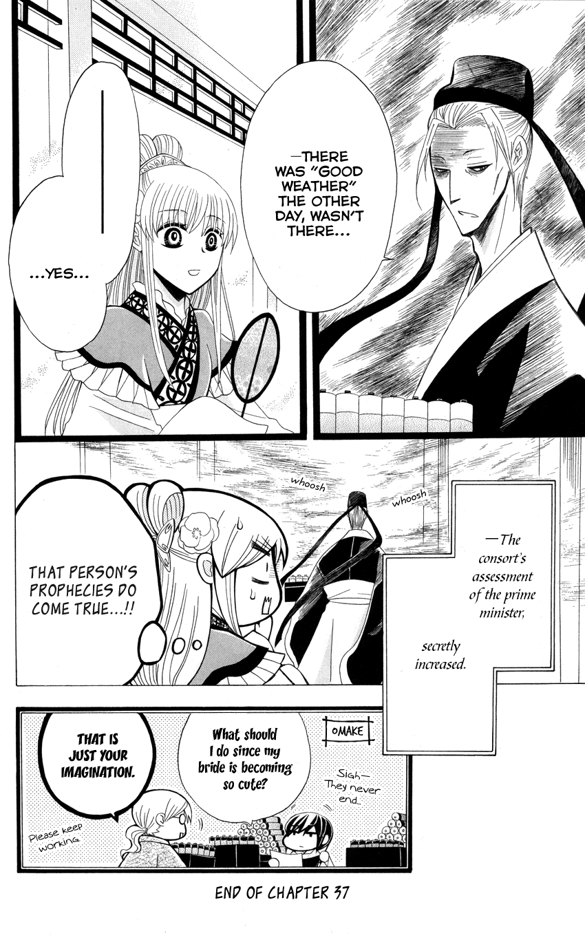 Ookami-heika no Hanayome Chapter 37 page 31 - Chapter 37