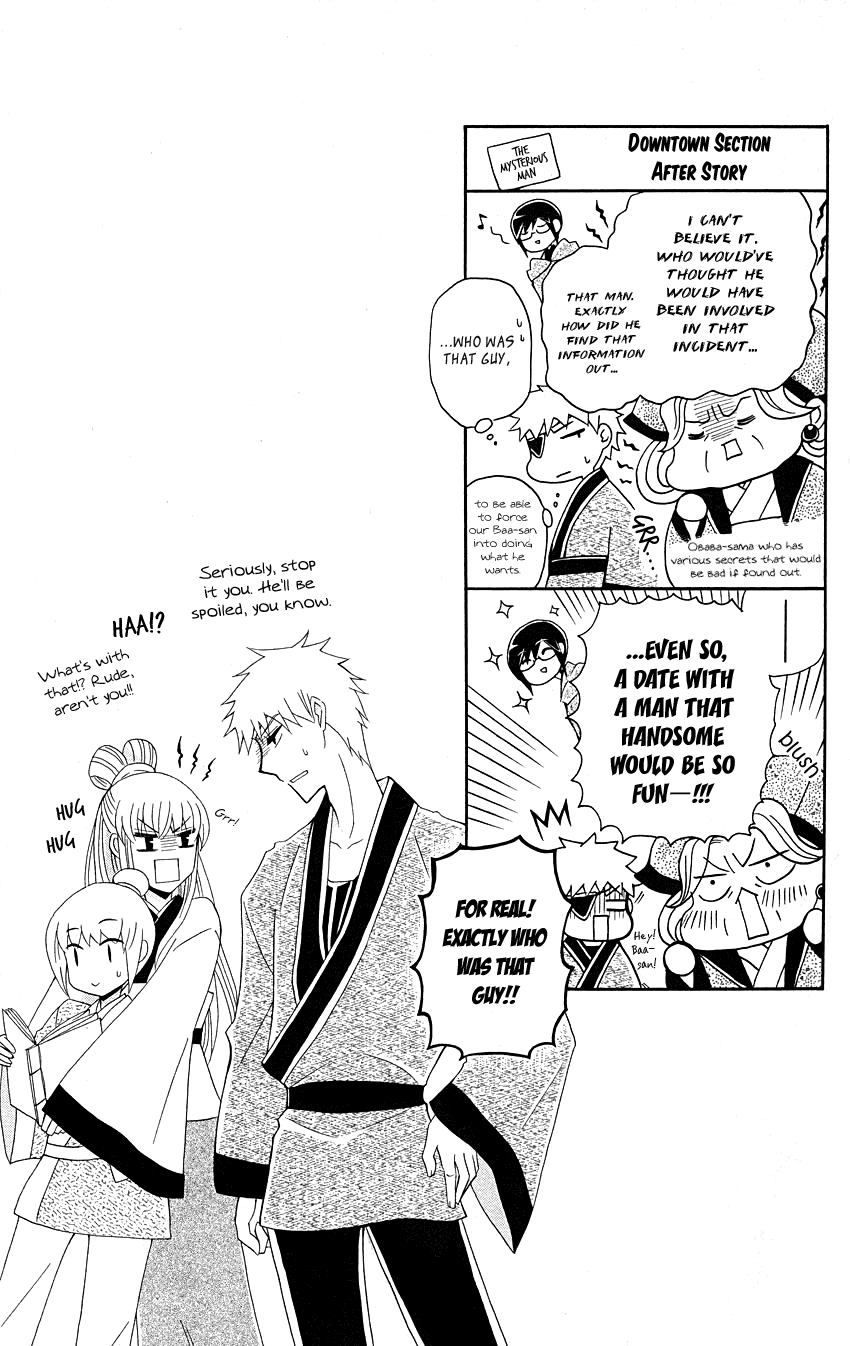 Ookami-heika no Hanayome Chapter 37 page 32 - Chapter 37