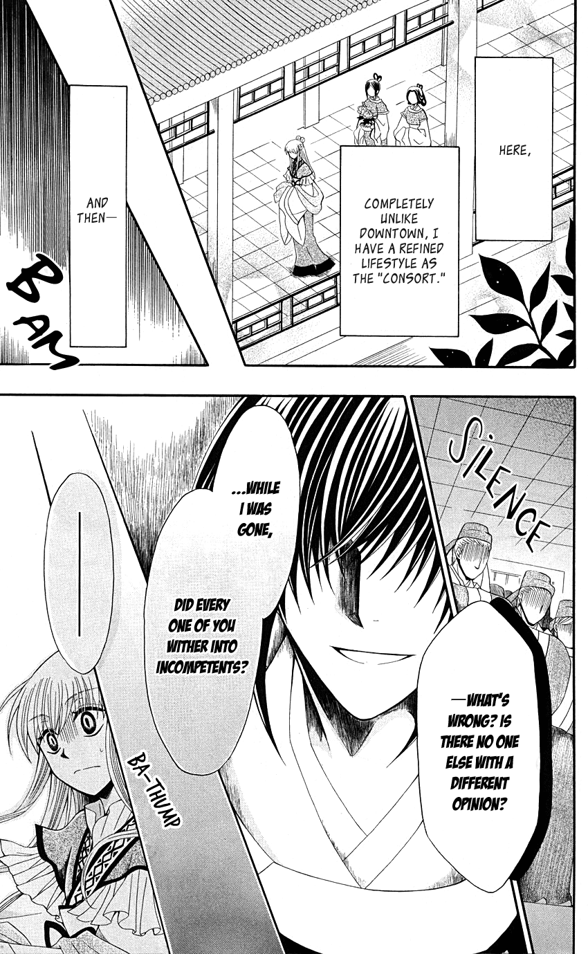 Ookami-heika no Hanayome Chapter 37 page 4 - Chapter 37