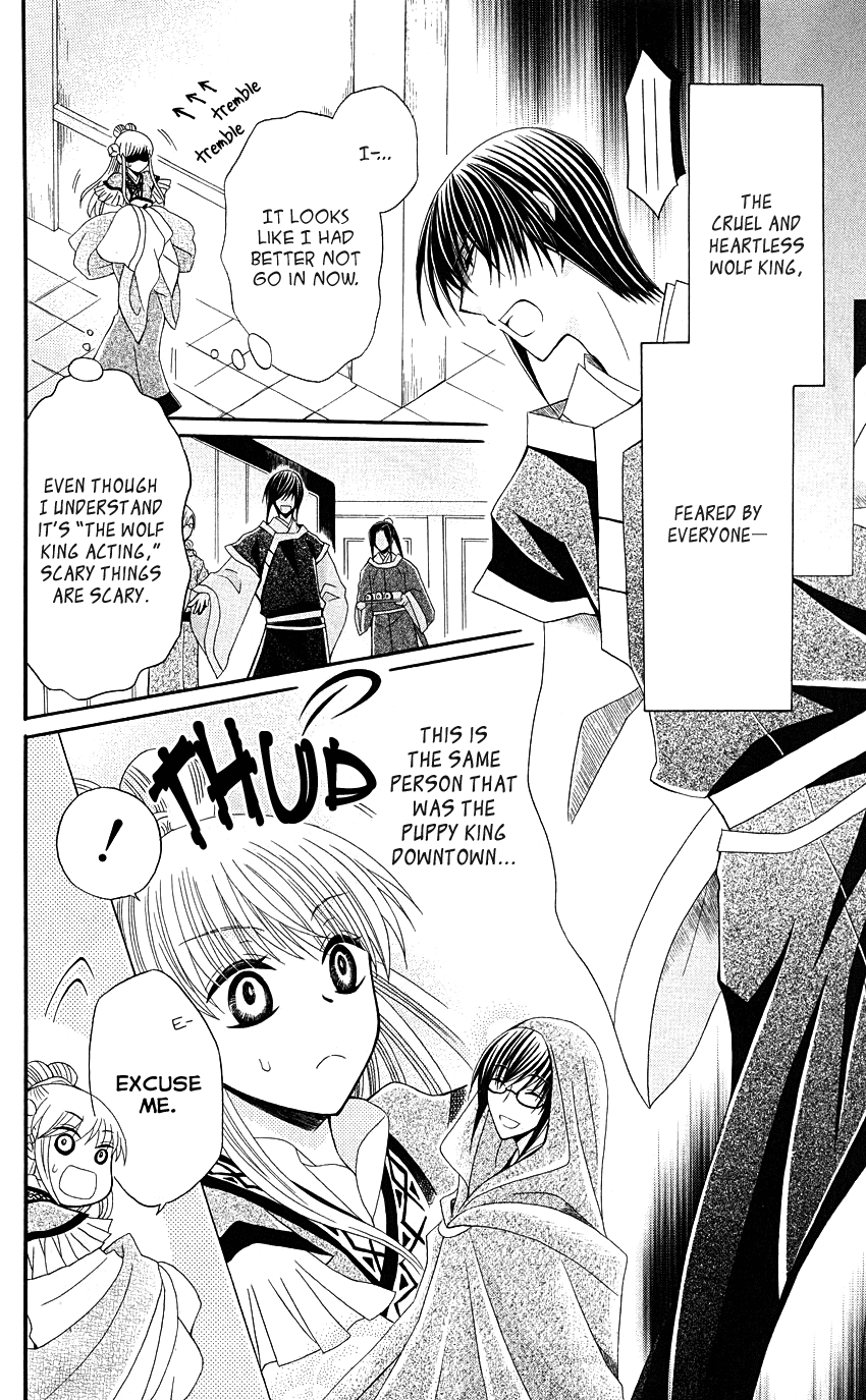 Ookami-heika no Hanayome Chapter 37 page 5 - Chapter 37