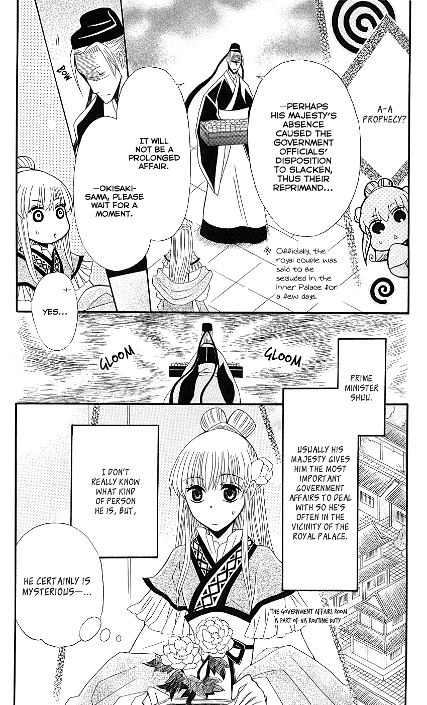 Ookami-heika no Hanayome Chapter 37 page 7 - Chapter 37