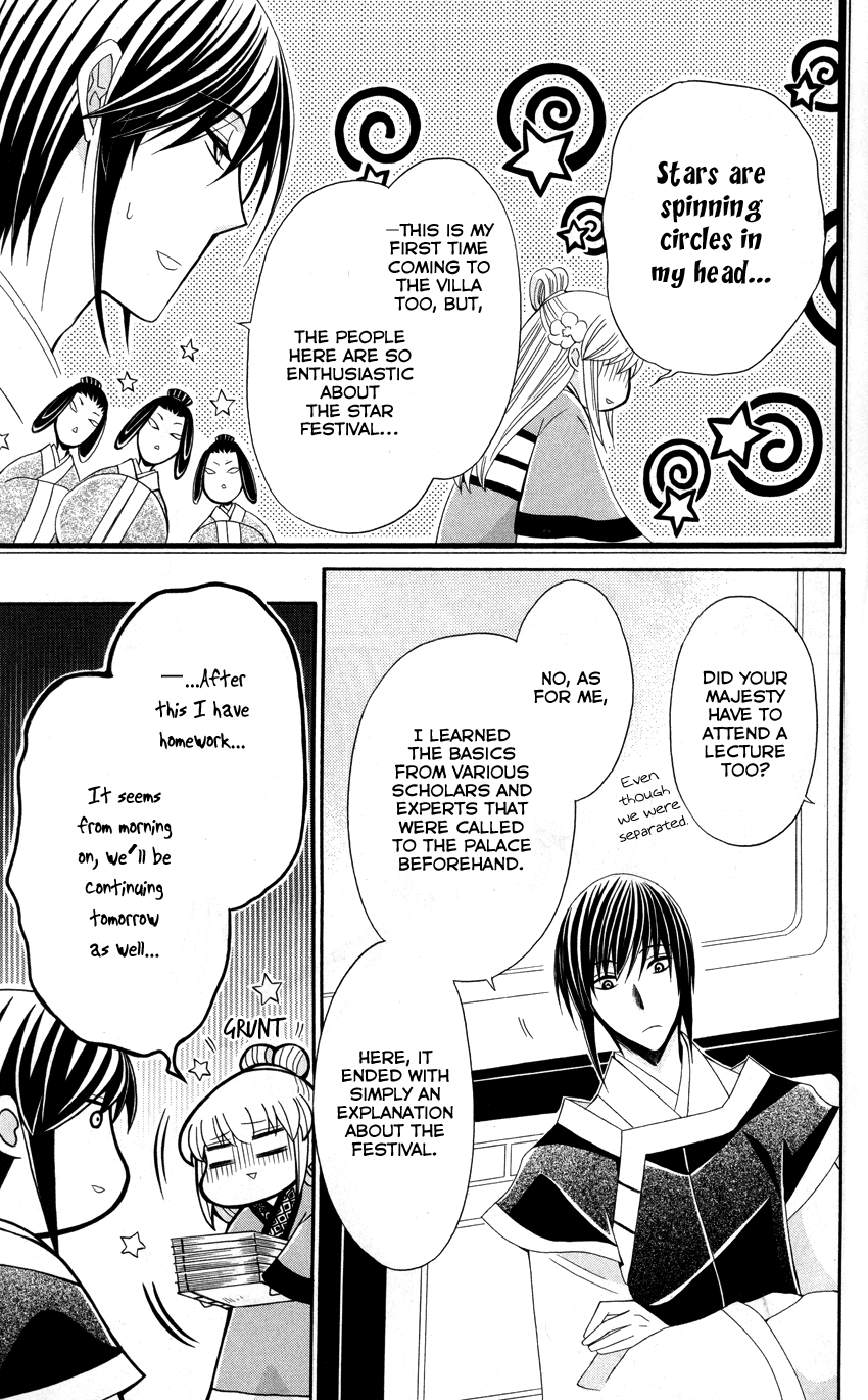 Ookami-heika no Hanayome Chapter 38 page 12 - Chapter 38