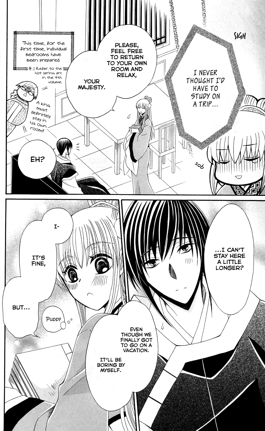 Ookami-heika no Hanayome Chapter 38 page 13 - Chapter 38