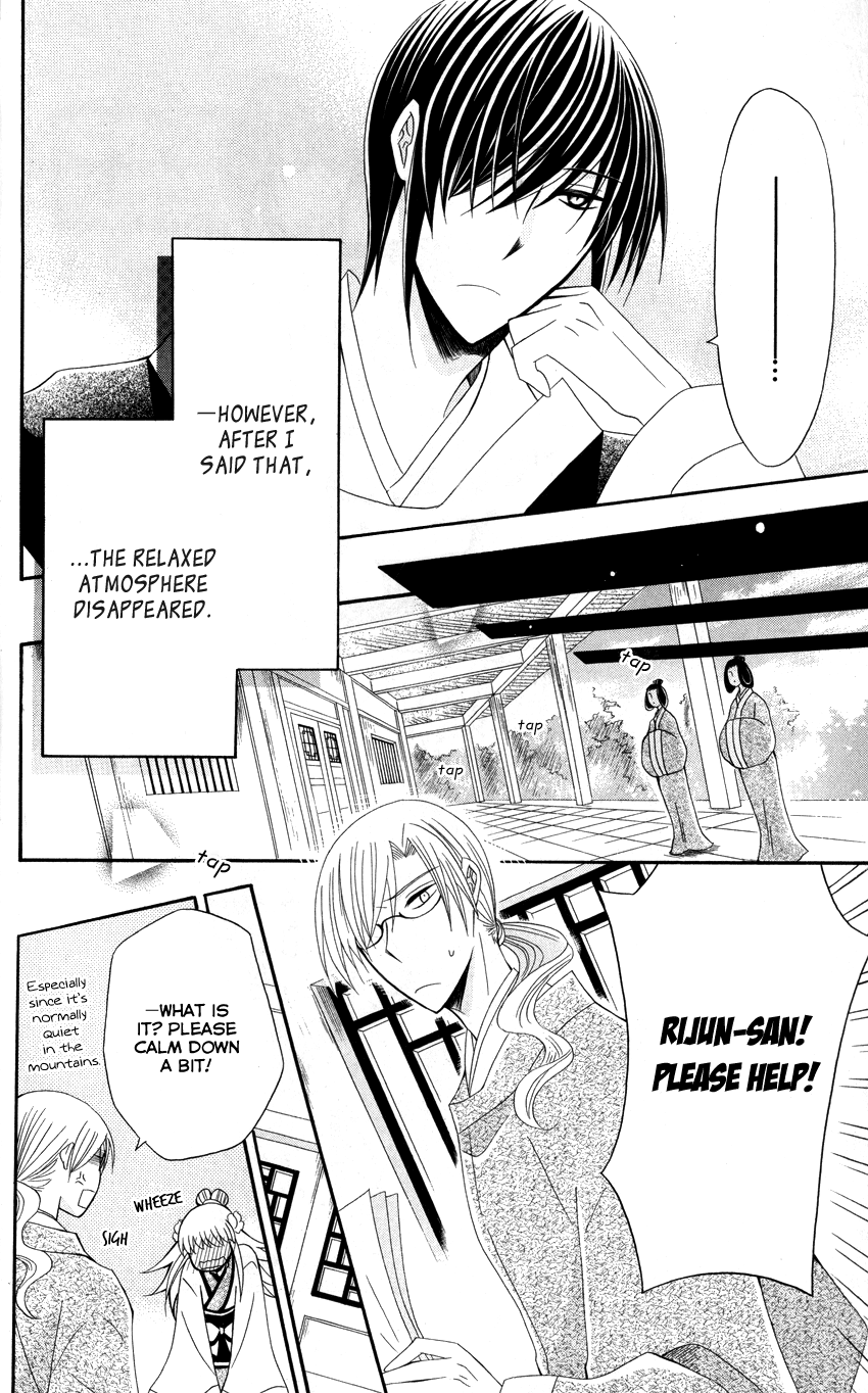 Ookami-heika no Hanayome Chapter 38 page 15 - Chapter 38