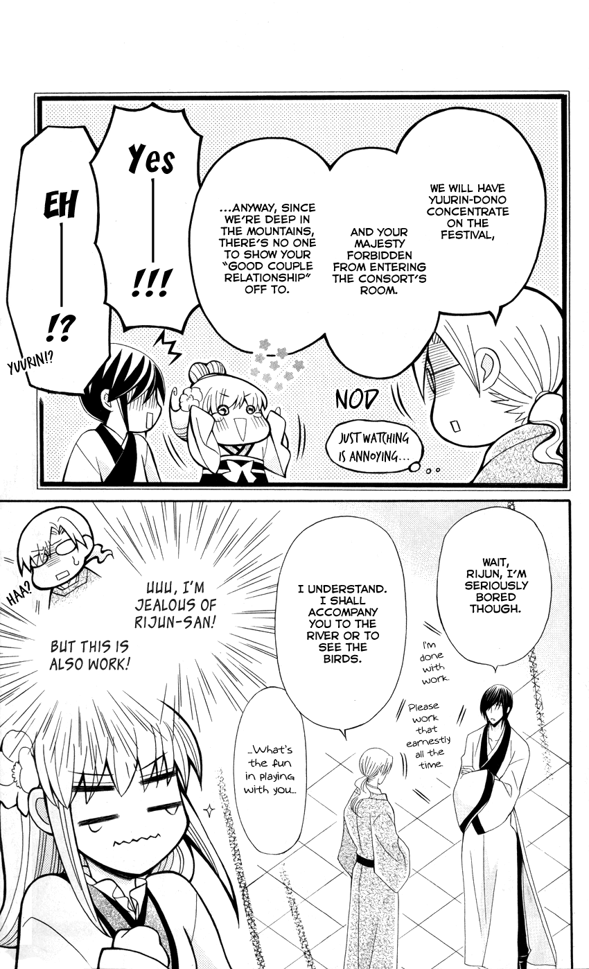 Ookami-heika no Hanayome Chapter 38 page 20 - Chapter 38