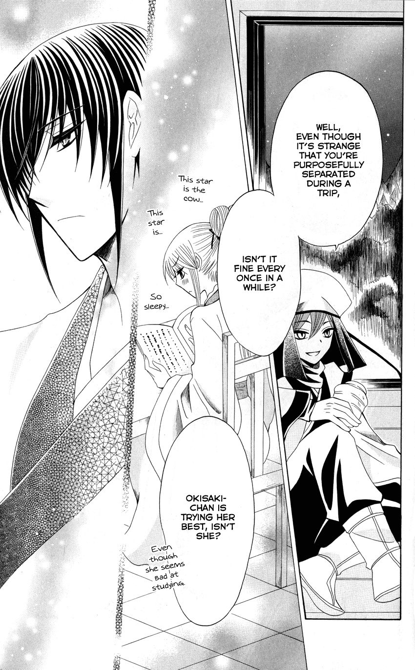 Ookami-heika no Hanayome Chapter 38 page 22 - Chapter 38