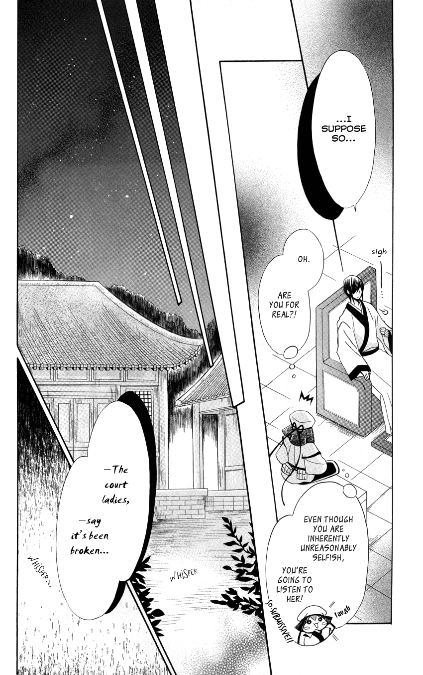 Ookami-heika no Hanayome Chapter 38 page 23 - Chapter 38