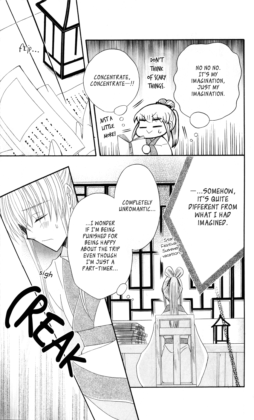Ookami-heika no Hanayome Chapter 38 page 26 - Chapter 38