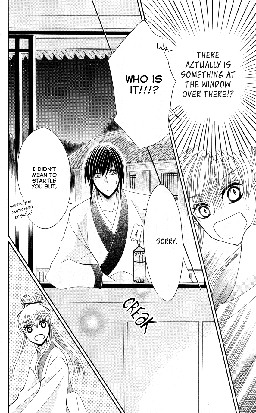 Ookami-heika no Hanayome Chapter 38 page 27 - Chapter 38