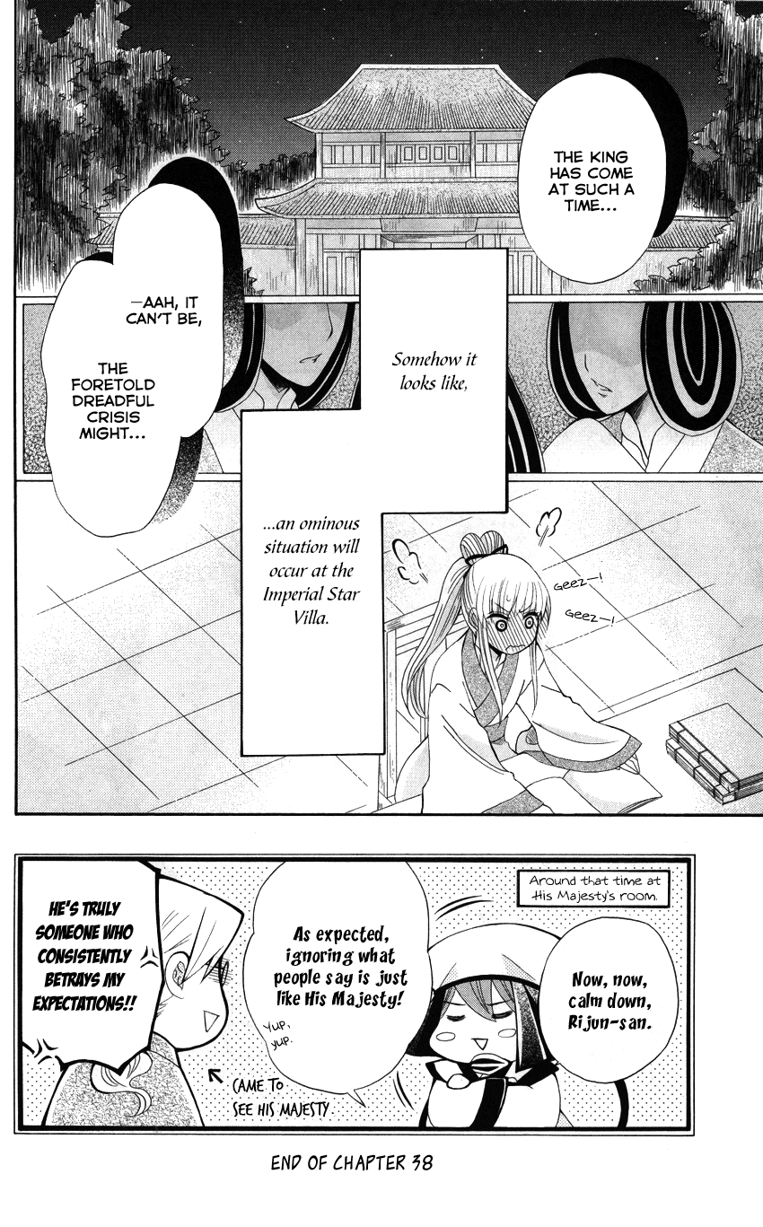 Ookami-heika no Hanayome Chapter 38 page 33 - Chapter 38