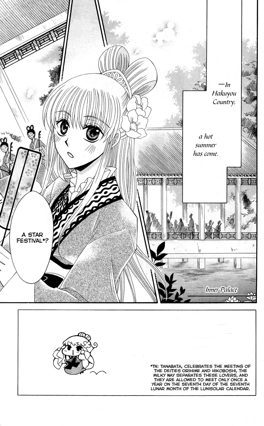 Ookami-heika no Hanayome Chapter 38 page 4 - Chapter 38