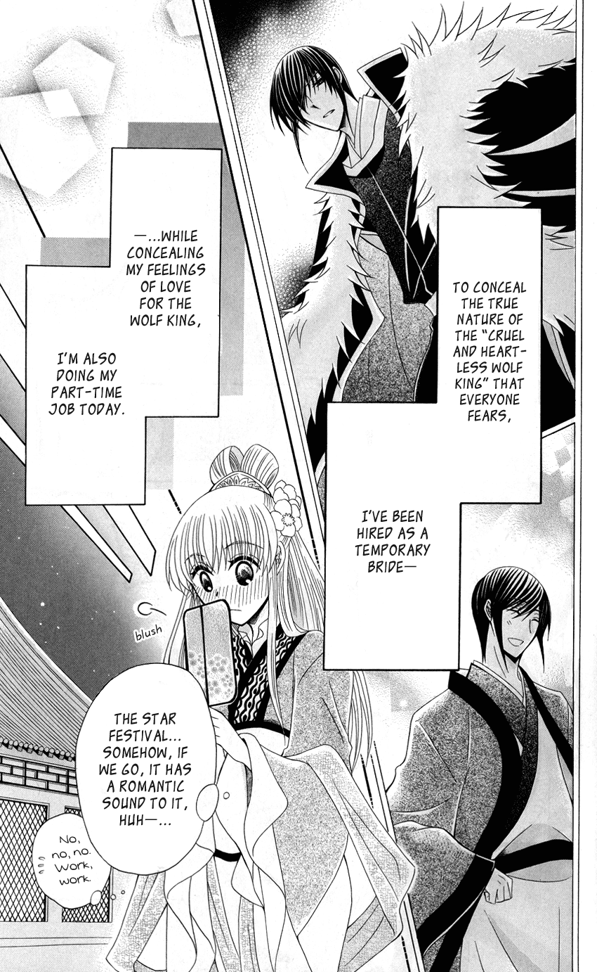 Ookami-heika no Hanayome Chapter 38 page 6 - Chapter 38