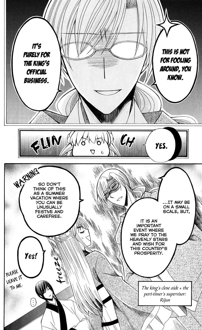 Ookami-heika no Hanayome Chapter 38 page 7 - Chapter 38