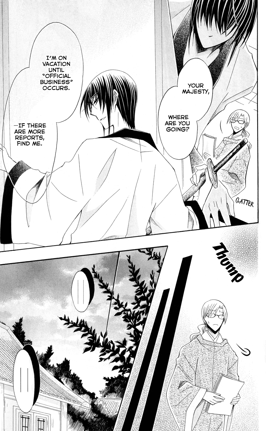 Ookami-heika no Hanayome Chapter 39 page 12 - Chapter 39